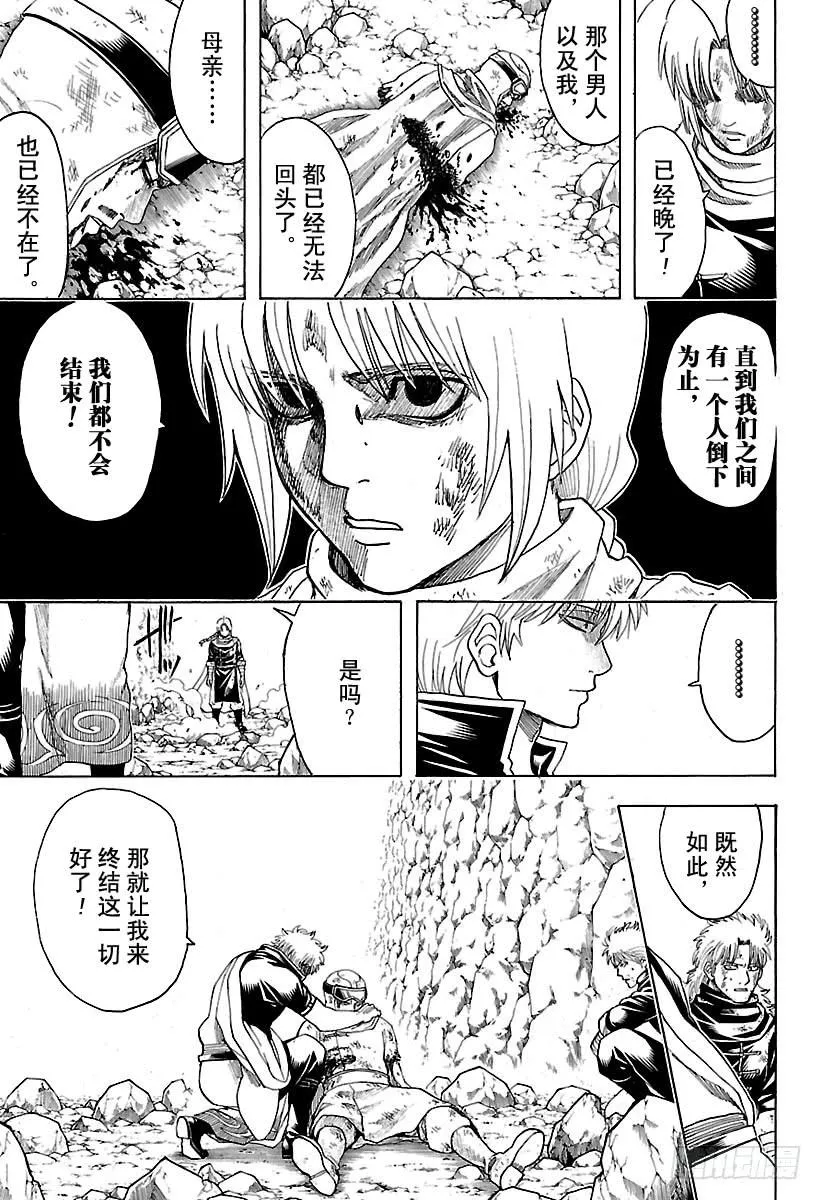 第584话 最强 第7页