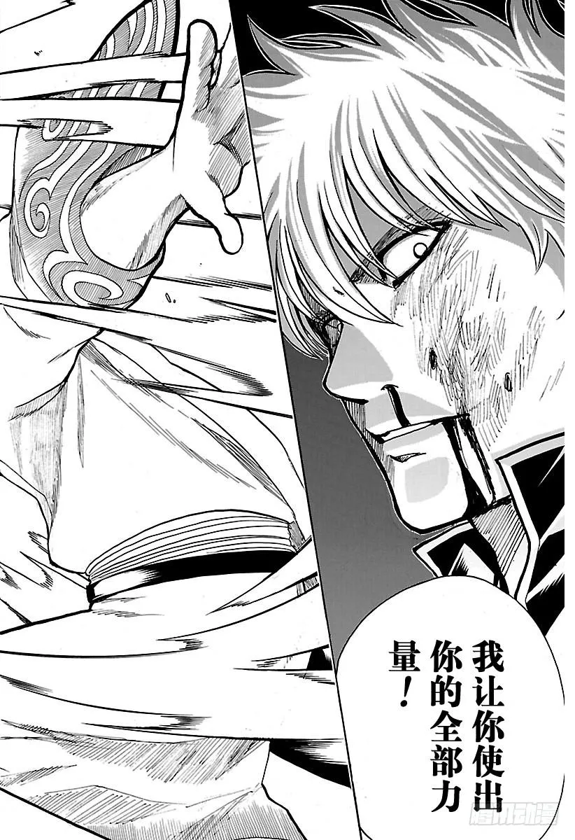 第584话 最强 第14页