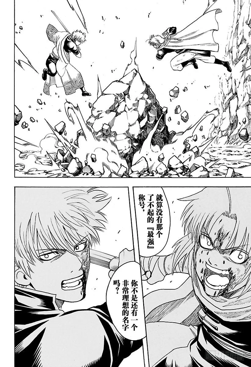 第584话 最强 第18页