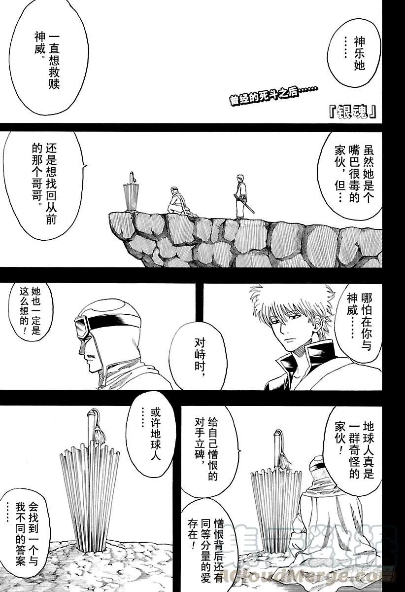 第585话 名字 第1页