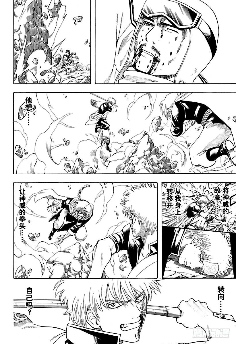 第585话 名字 第2页