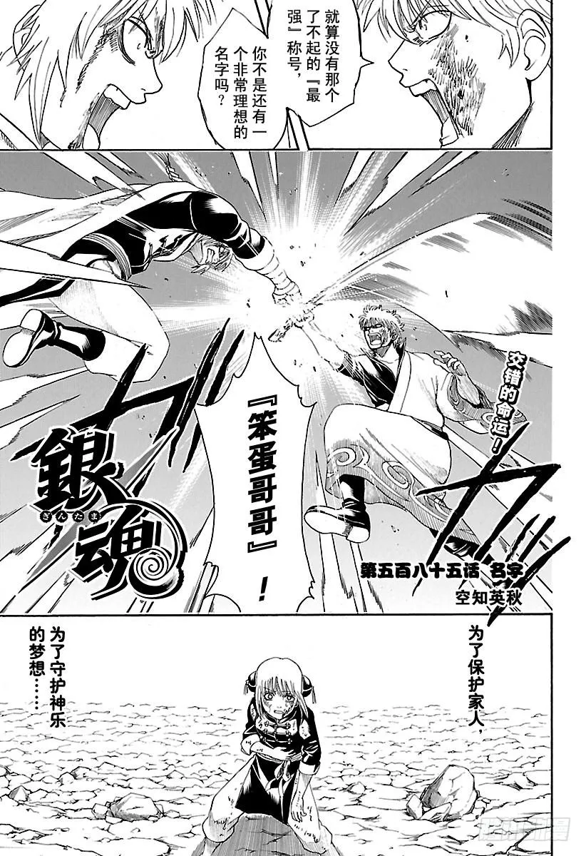第585话 名字 第3页