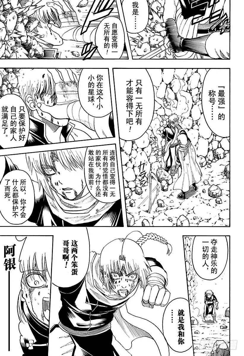 第585话 名字 第7页