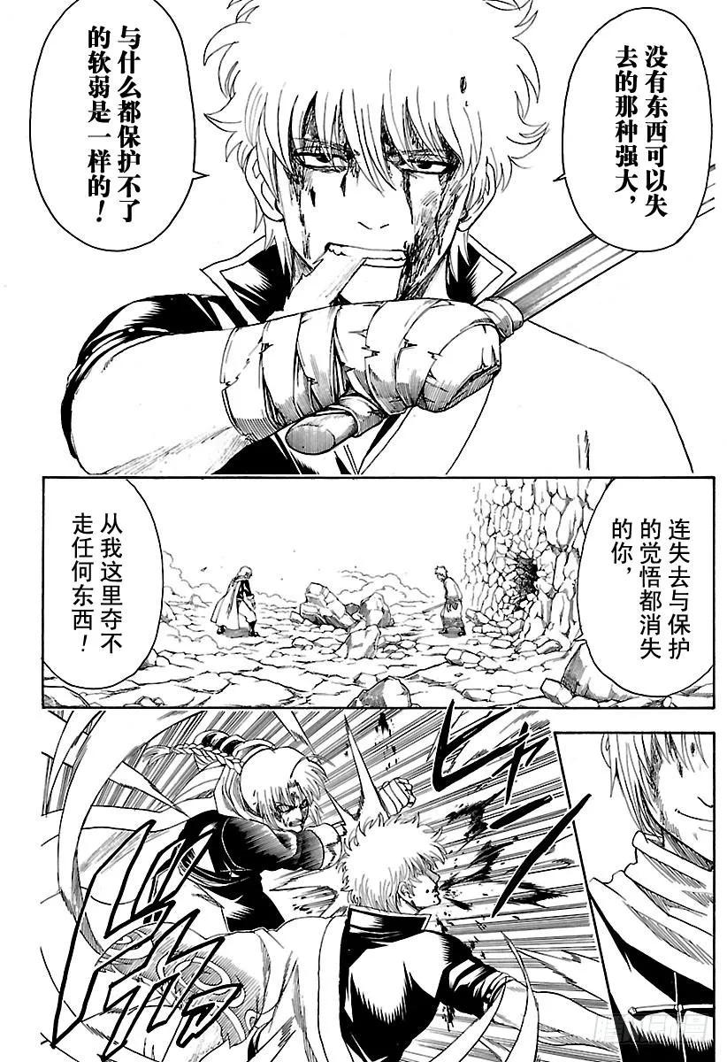 第585话 名字 第10页