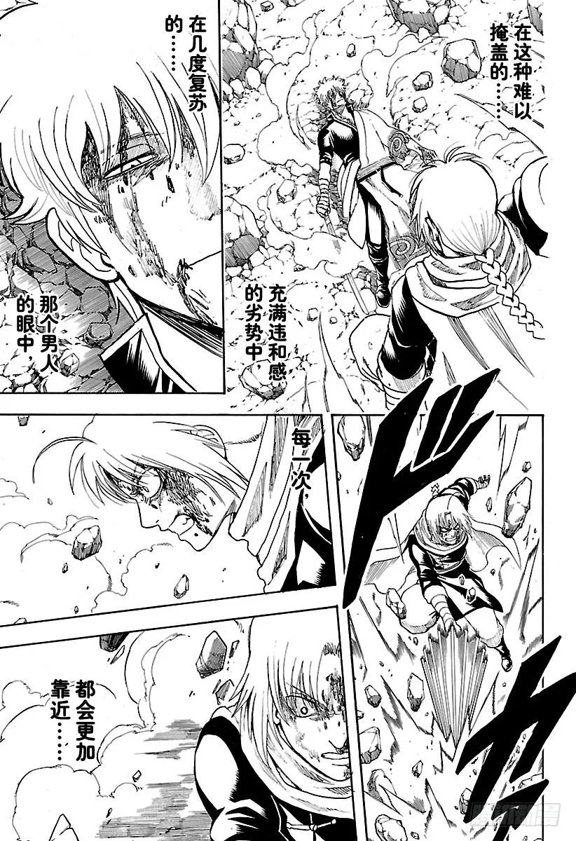 第585话 名字 第13页