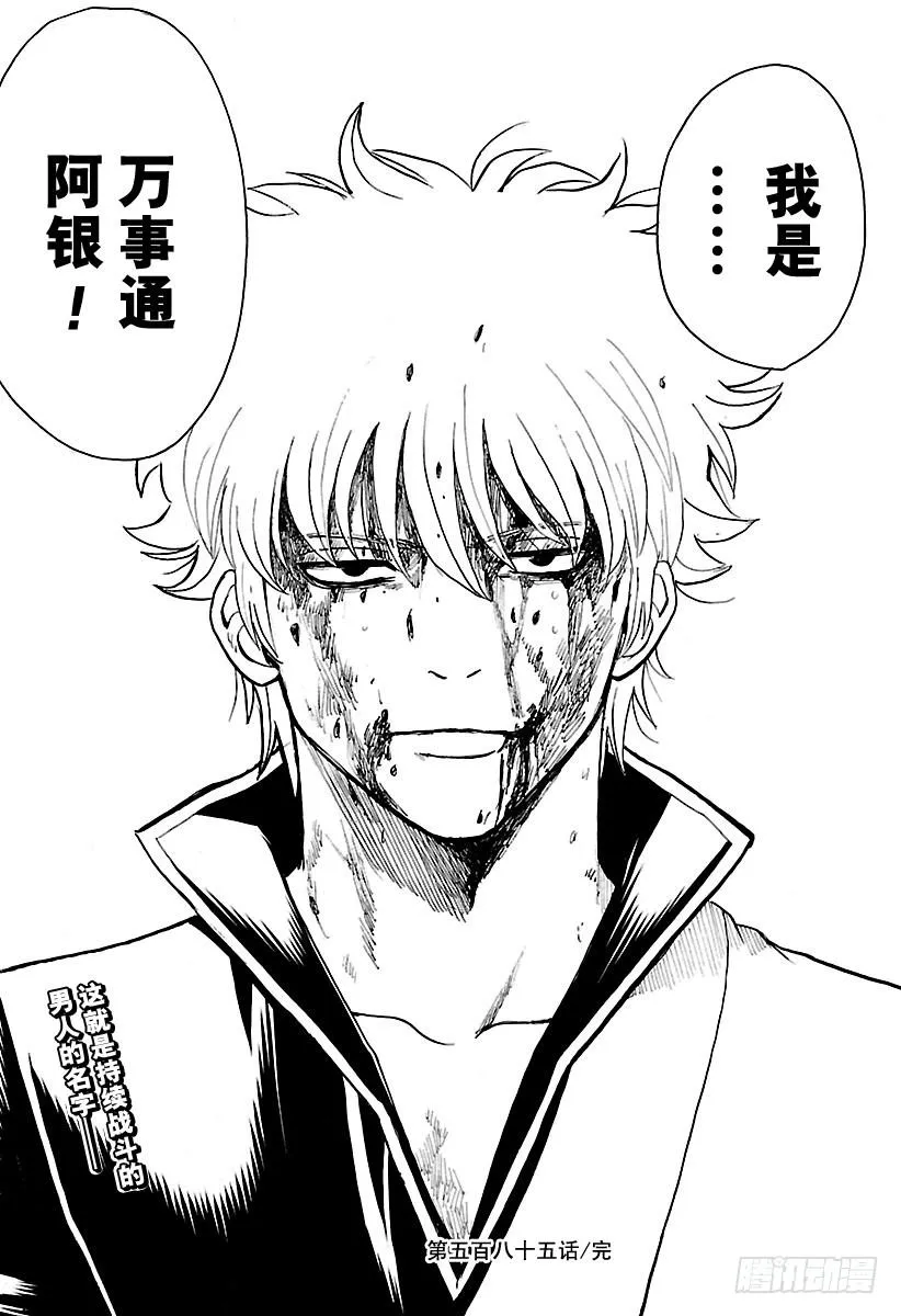 第585话 名字 第19页