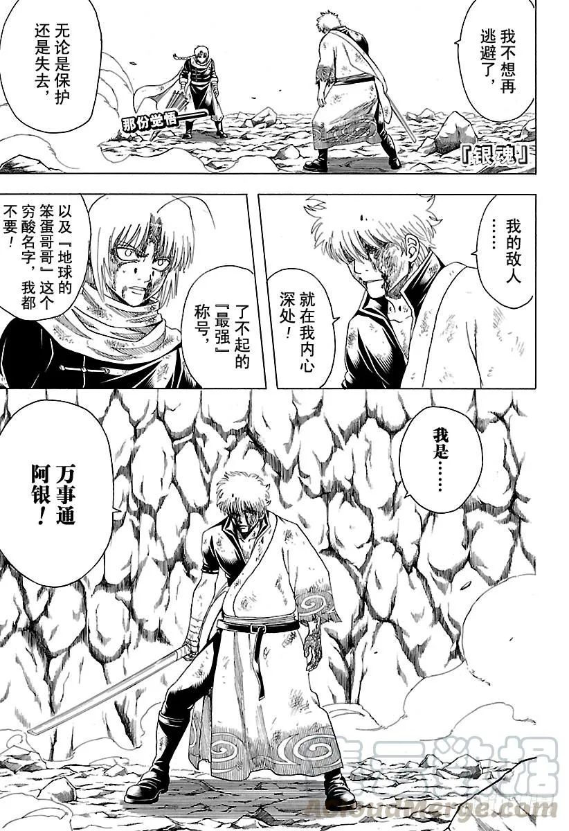 第586话 底部 第1页