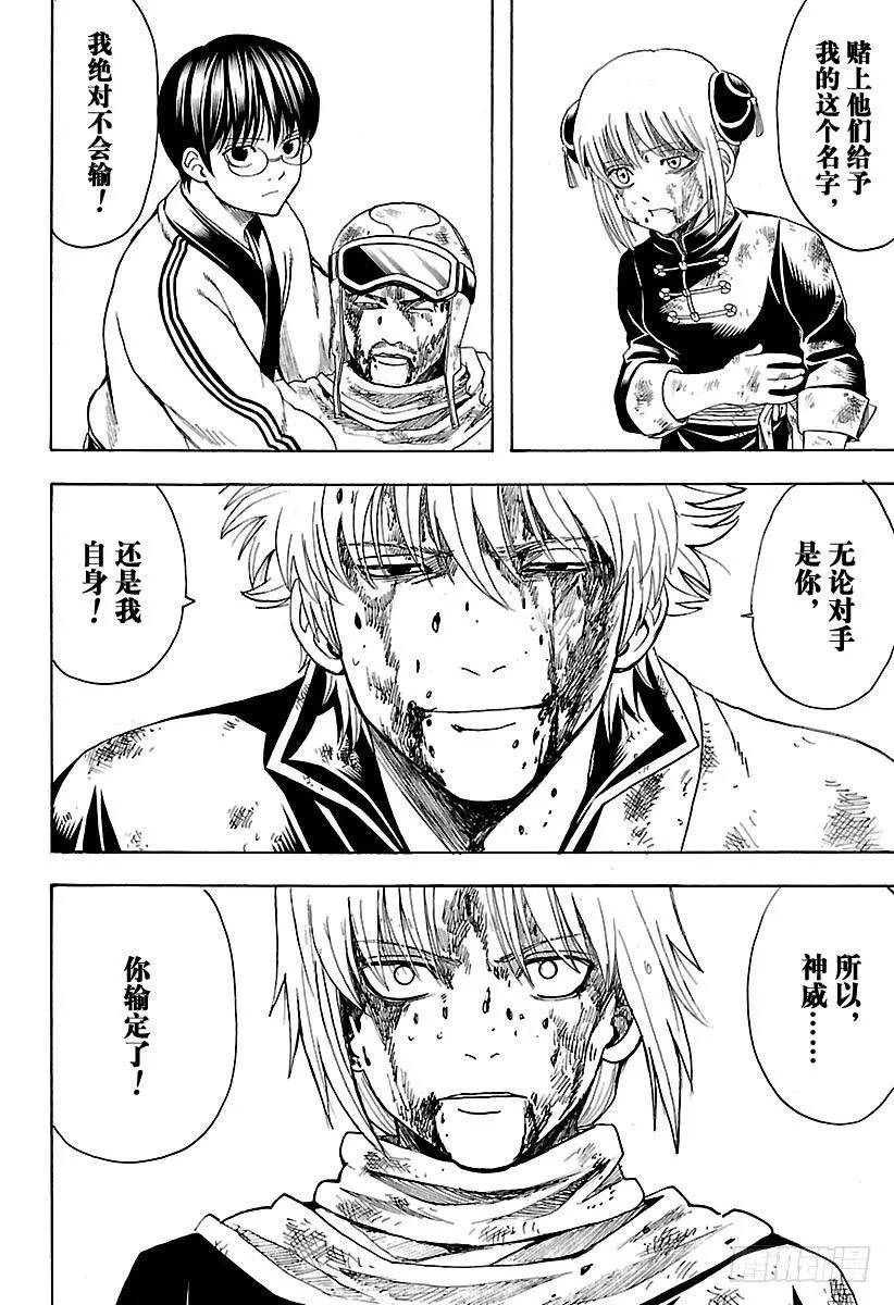 第586话 底部 第2页