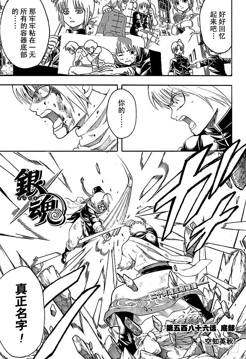 第586话 底部 第3页