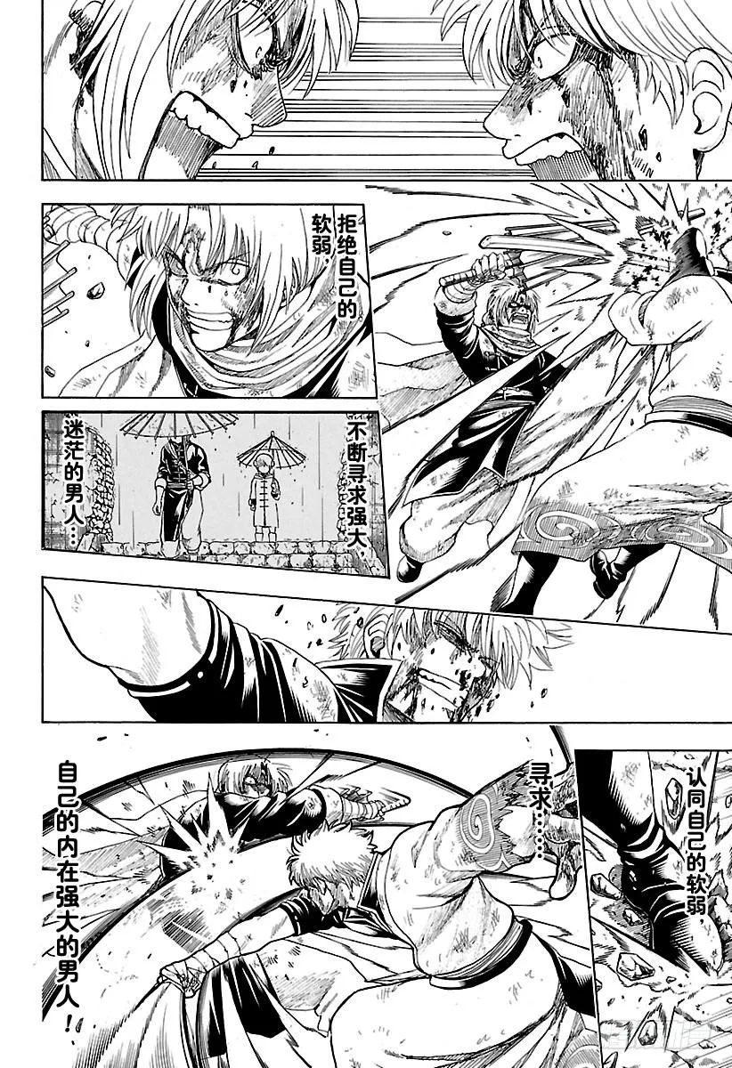 第586话 底部 第4页
