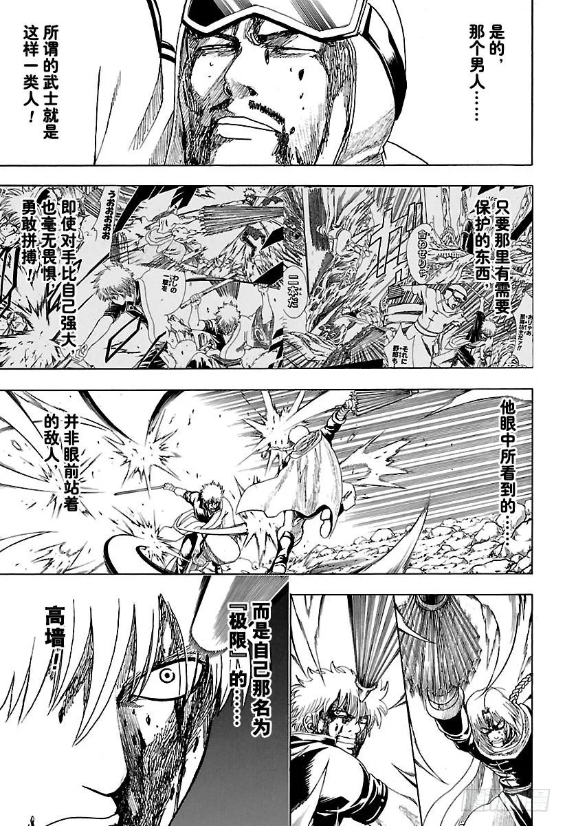 第586话 底部 第5页