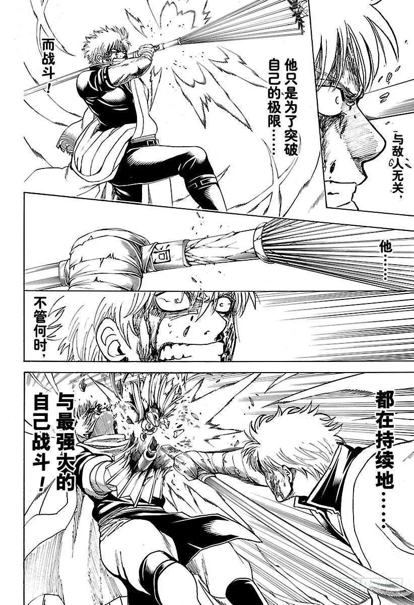 第586话 底部 第6页