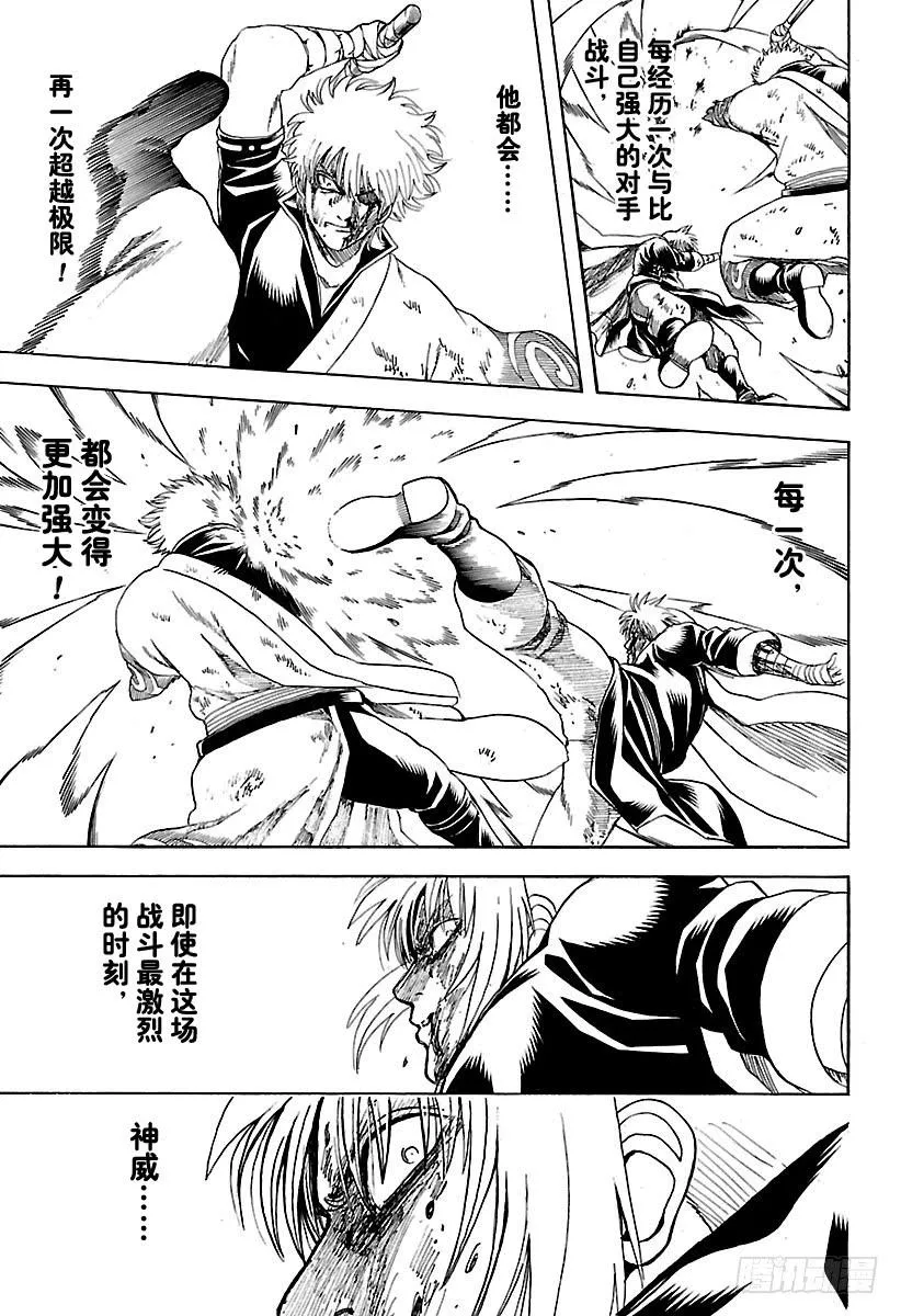 第586话 底部 第7页