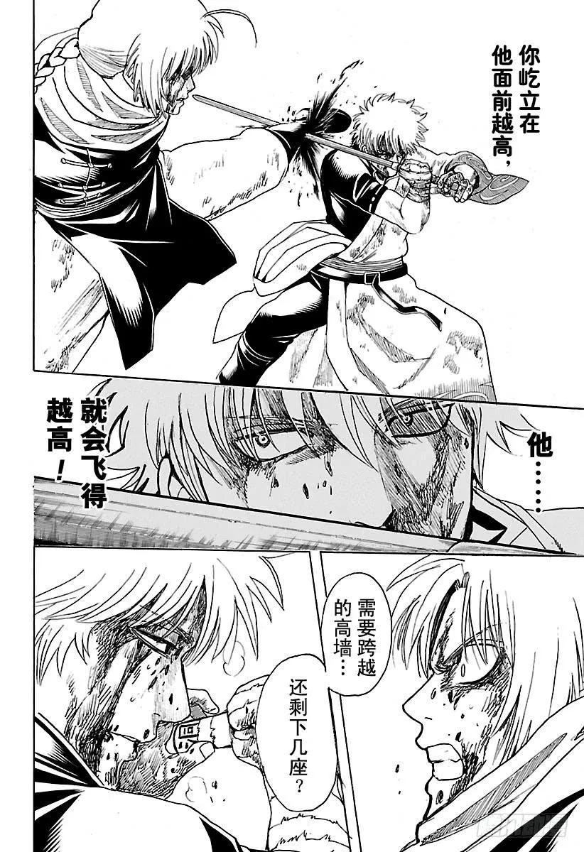 第586话 底部 第8页