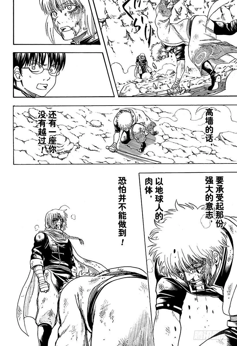 第586话 底部 第12页