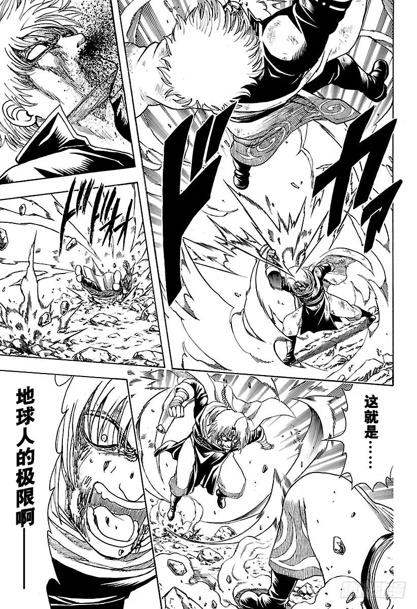 第586话 底部 第13页