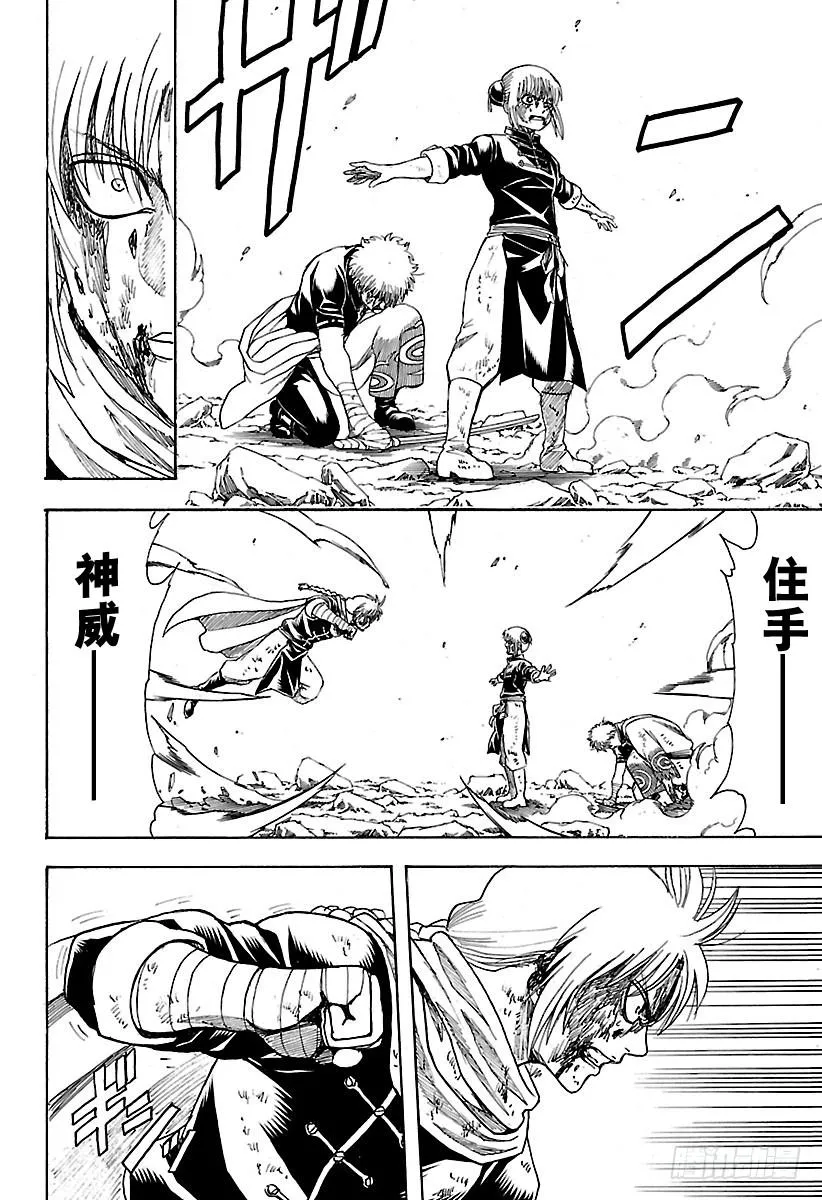 第586话 底部 第14页