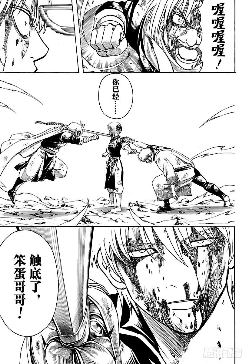 第586话 底部 第15页