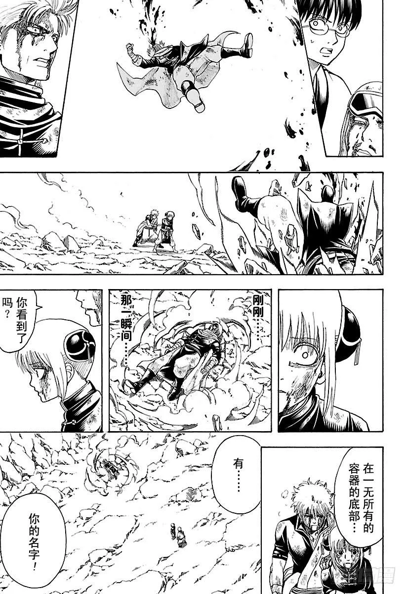 第586话 底部 第17页