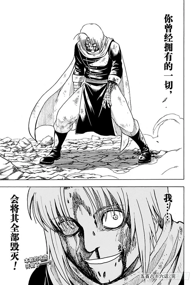 第586话 底部 第19页
