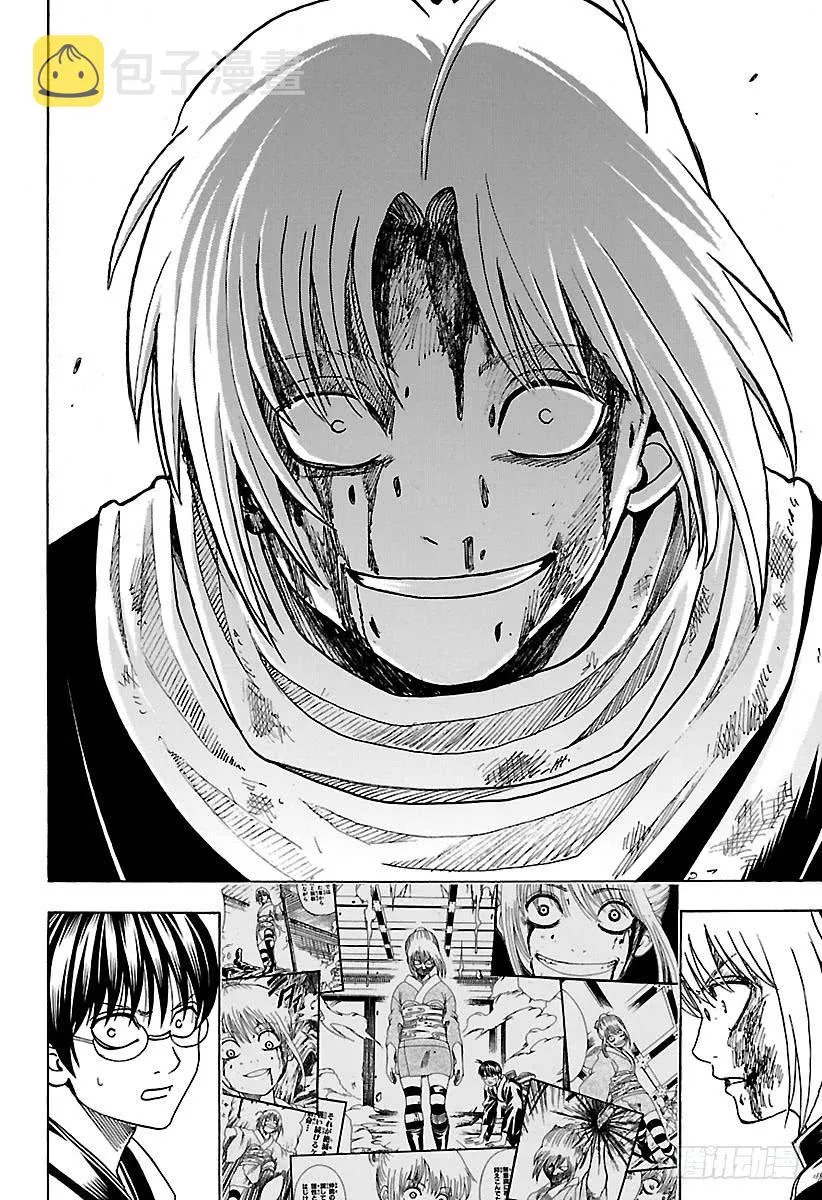 第587话 笨蛋 第2页