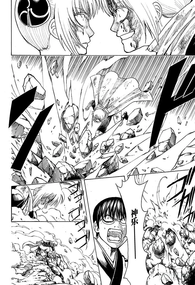 第587话 笨蛋 第4页