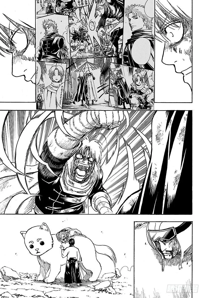 第587话 笨蛋 第17页