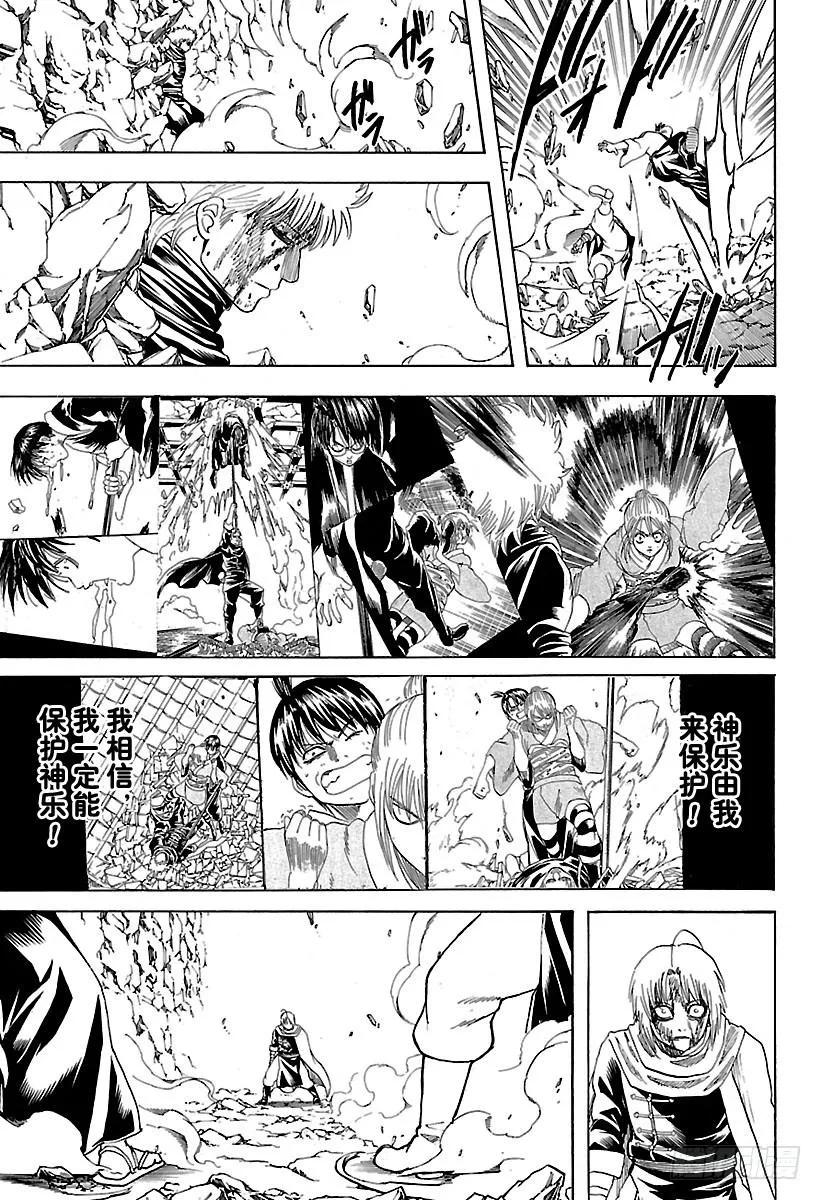 第588话 蓝色的星球 第5页