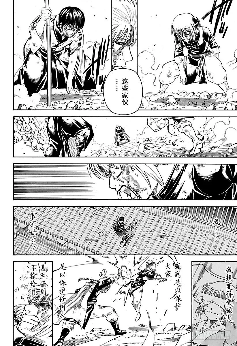 第588话 蓝色的星球 第6页