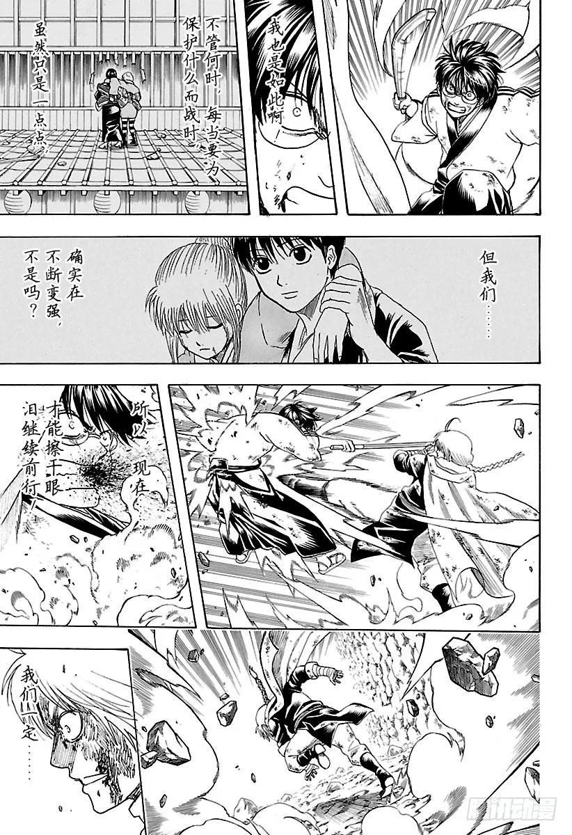 第588话 蓝色的星球 第7页