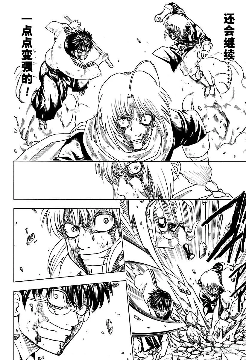 第588话 蓝色的星球 第8页