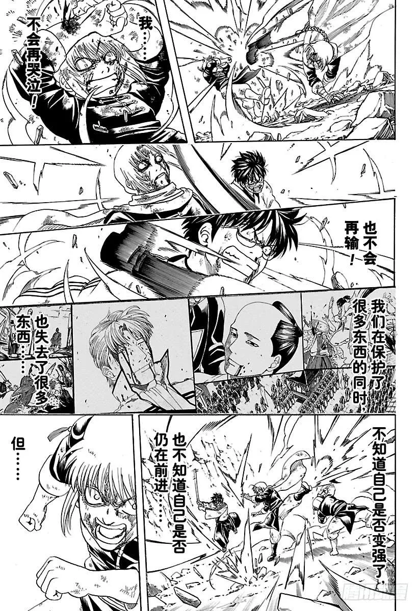 第588话 蓝色的星球 第9页