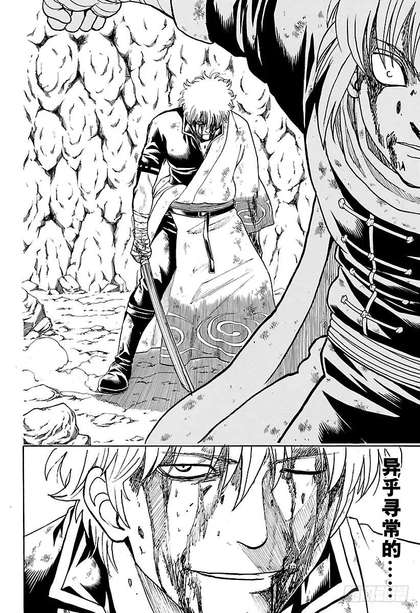 第588话 蓝色的星球 第14页