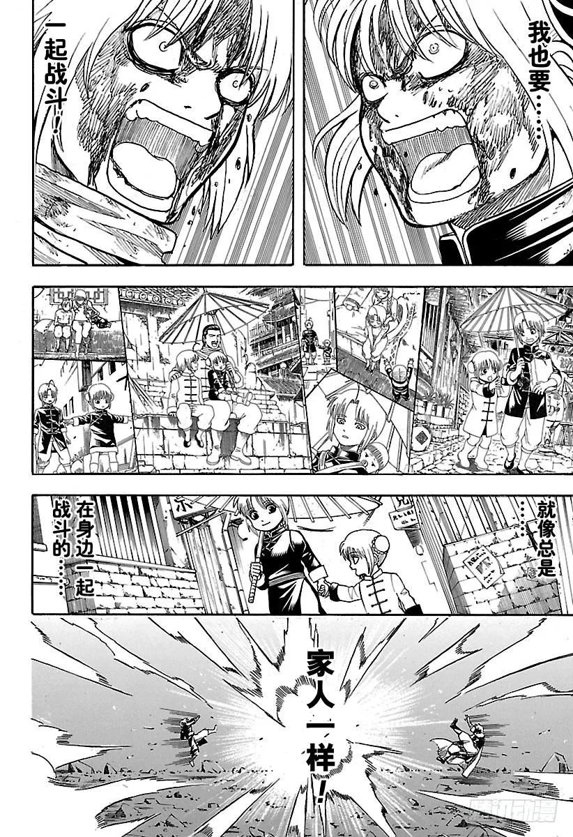 第589话 兄妹 第3页