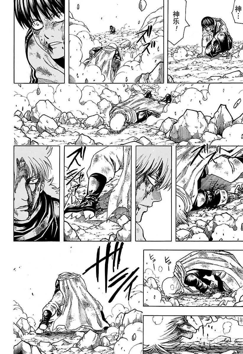 第589话 兄妹 第5页