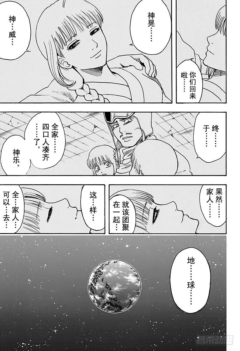 第589话 兄妹 第16页