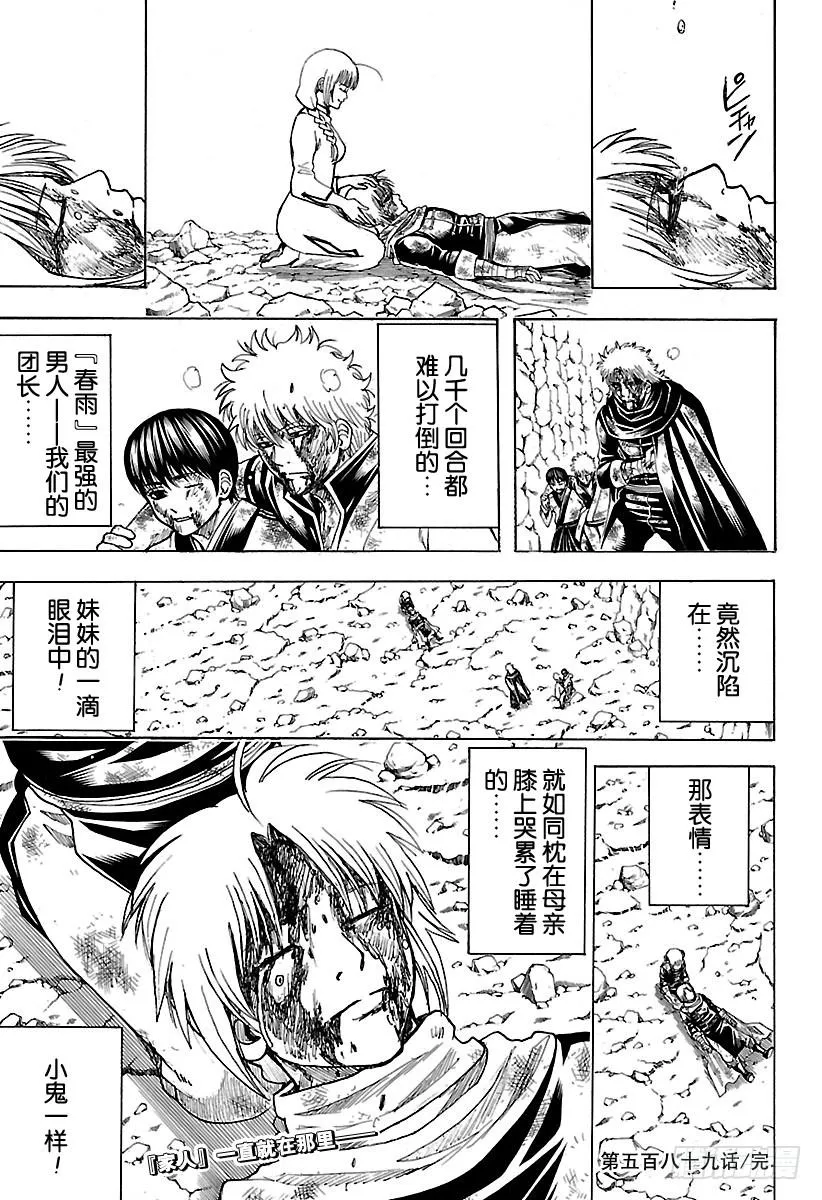 第589话 兄妹 第18页