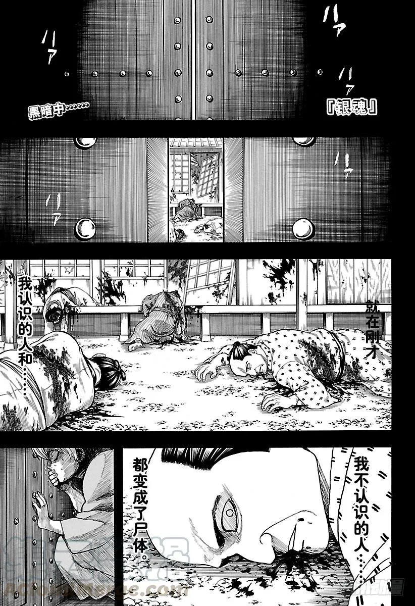 第590话 开山大弟子 第1页