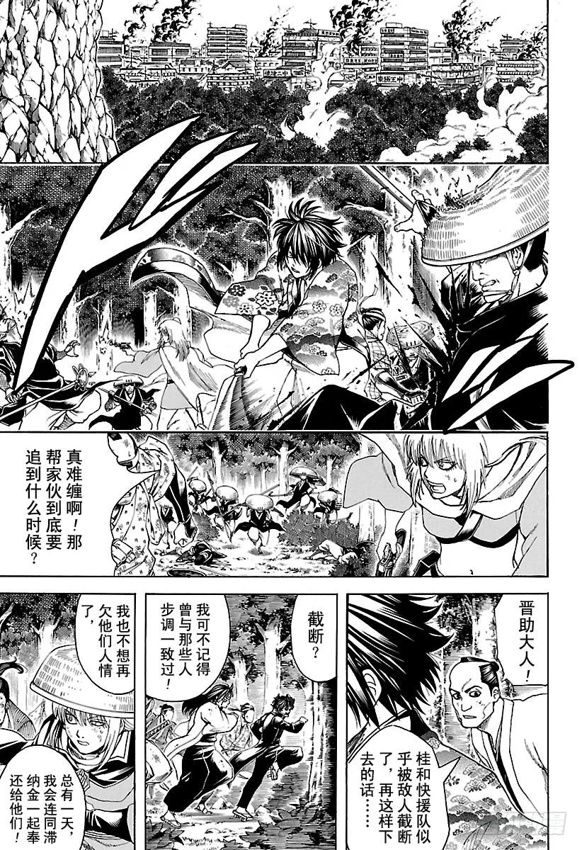 第590话 开山大弟子 第5页