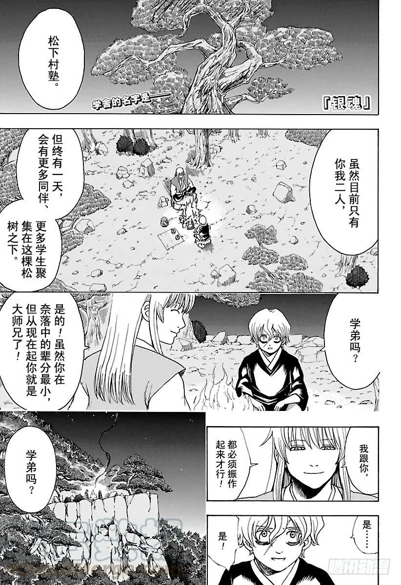 第591话 血与魂 第1页