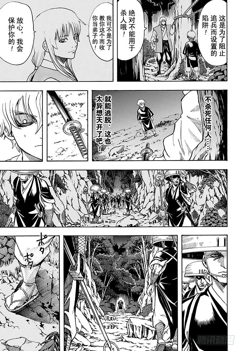 第591话 血与魂 第3页
