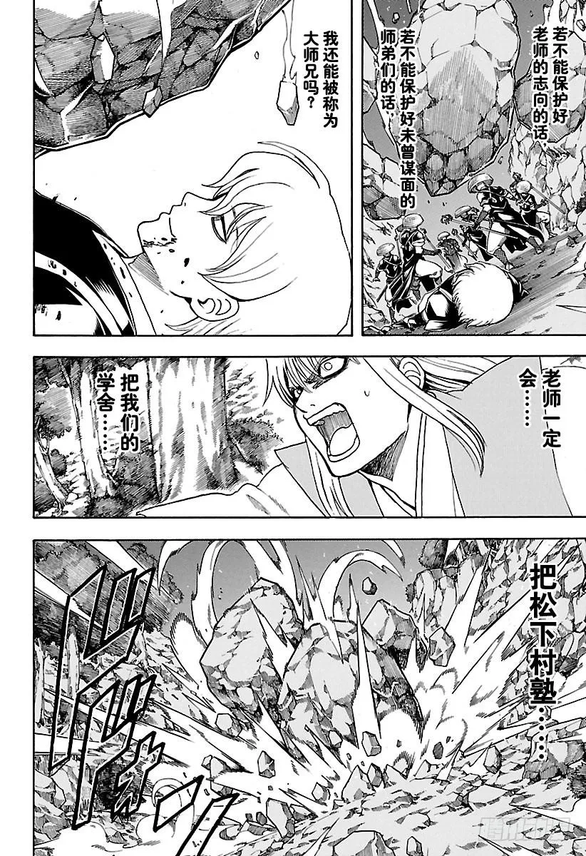 第591话 血与魂 第8页