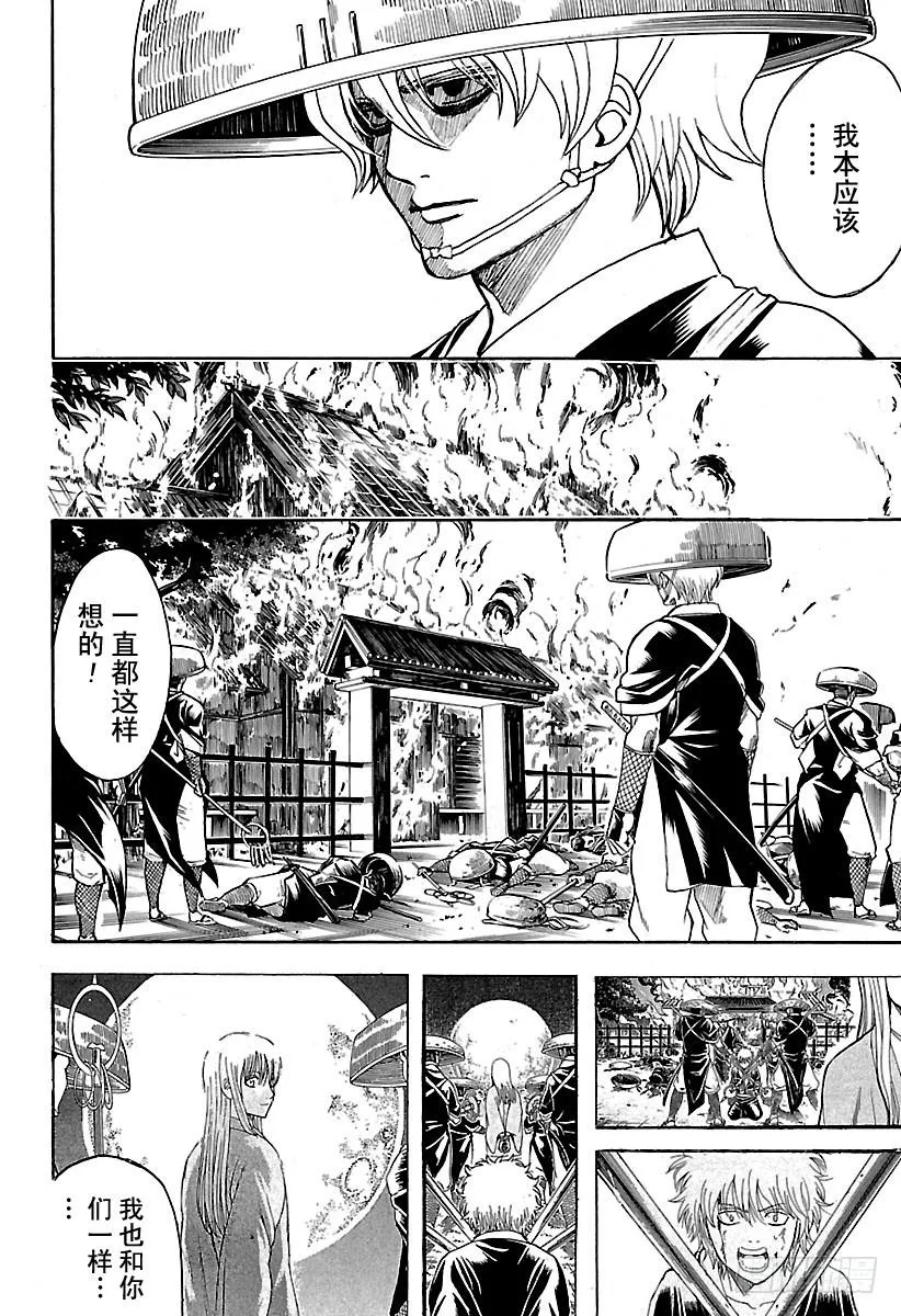 第591话 血与魂 第12页