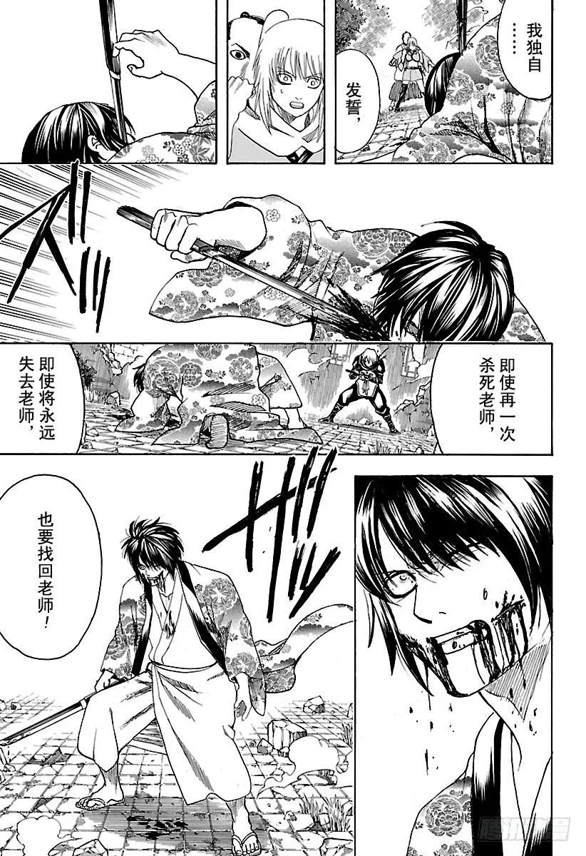 第591话 血与魂 第15页