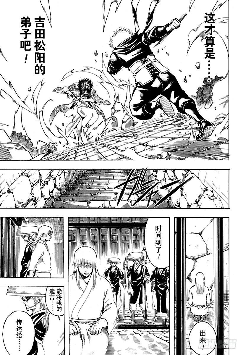 第591话 血与魂 第17页