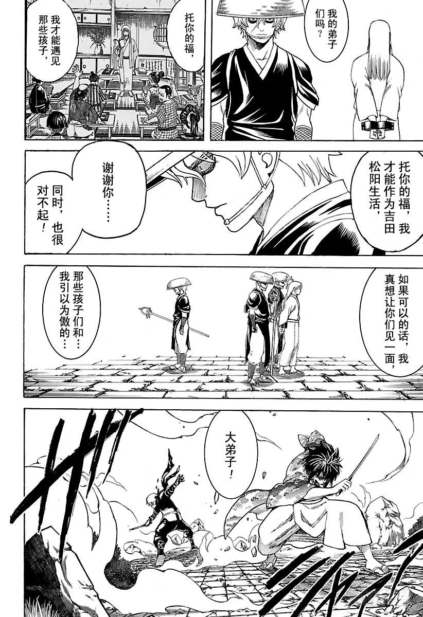 第591话 血与魂 第18页