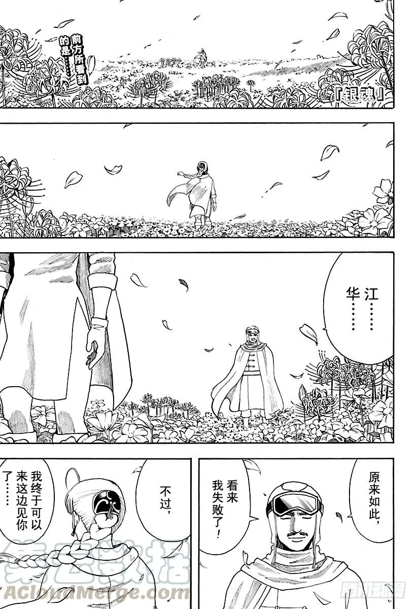 第592话 牢骚 第1页