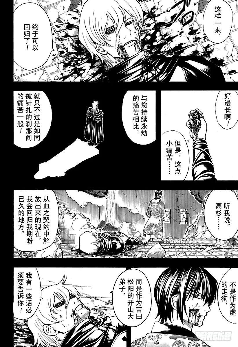 第593话 两个虚 第2页