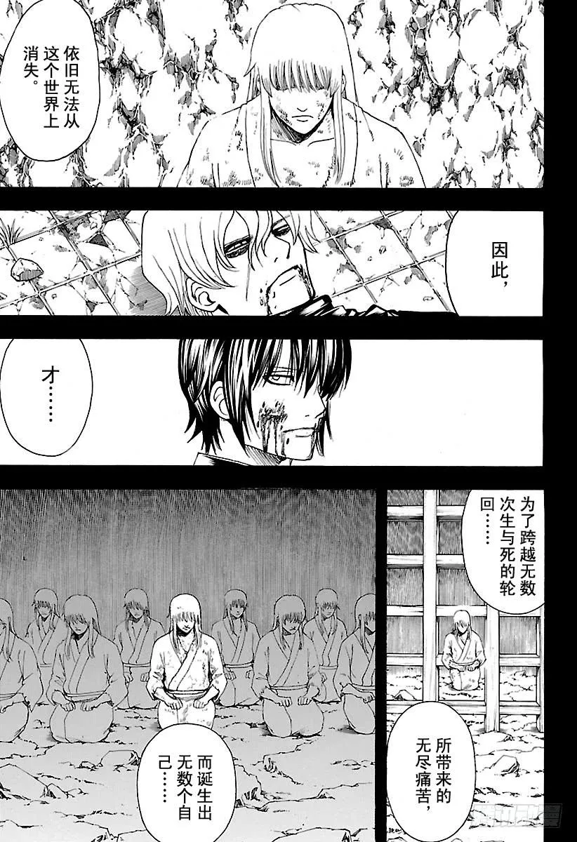 第593话 两个虚 第9页