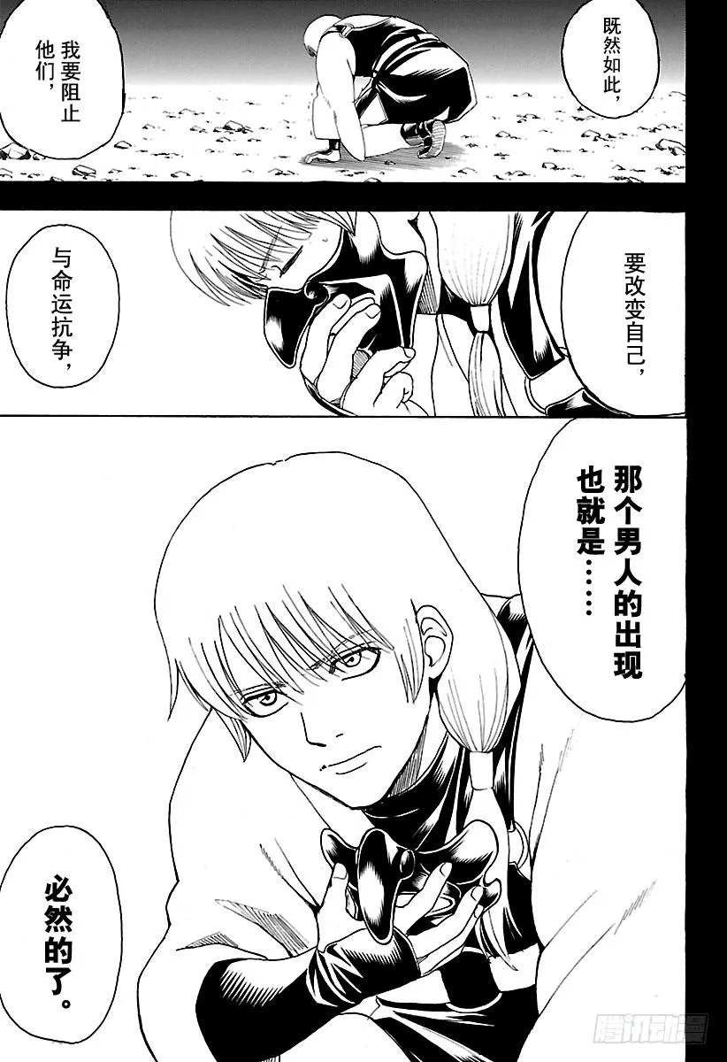 第593话 两个虚 第13页
